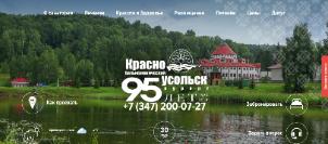 Разработка нового сайта для Санатория"Красноусольск" Республика Башкортостан.