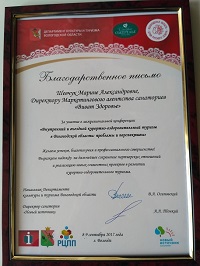 Администрация Вологодской области