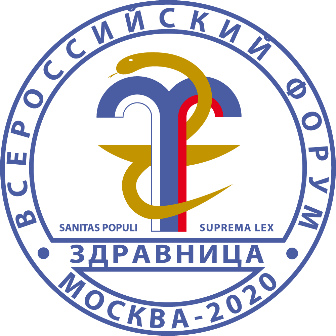 XX юбилейный Всероссийский форум «Здравница-2020»