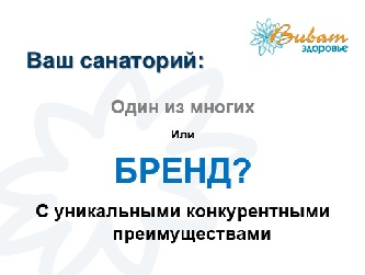 Эффективная визуализация бренда. Создание фотобанка.