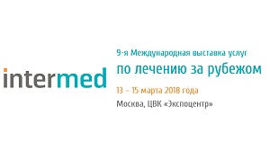 9-я Международная выставка услуг по лечению за рубежом InterMed 
