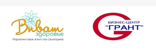 Экспресс-курс «Продвижение санаторно-курортных услуг: Инструменты. Действия. Результат»