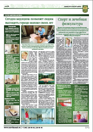газета7.jpg
