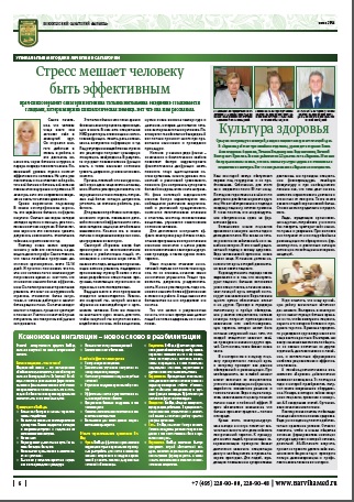 газета6.jpg